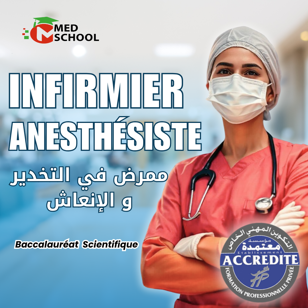 Infirmier en Anesthésie Réanimation